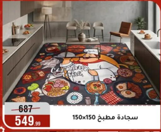 available at المرشدي in Egypt - القاهرة