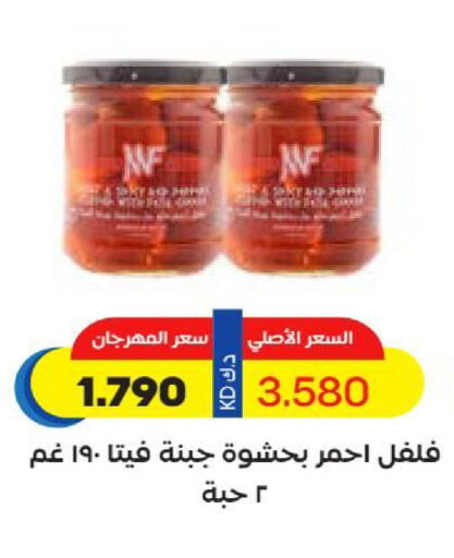 available at جمعية النعيم التعاونية in الكويت - مدينة الكويت