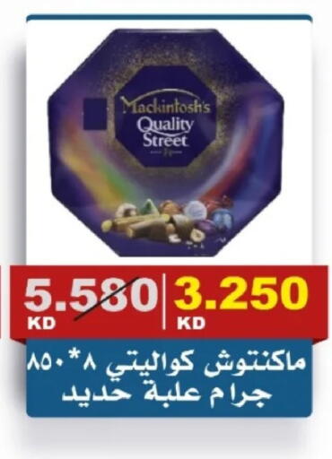 available at جمعية الصديق التعاونية in الكويت - مدينة الكويت