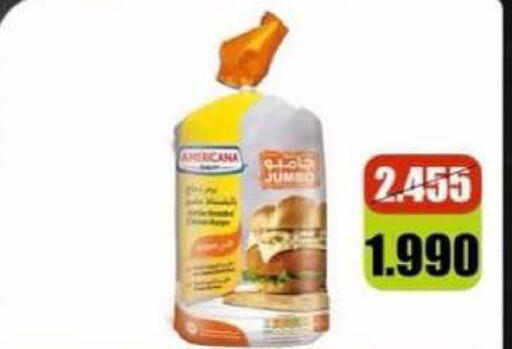 available at جمعية سلوى التعاونية in الكويت - محافظة الجهراء