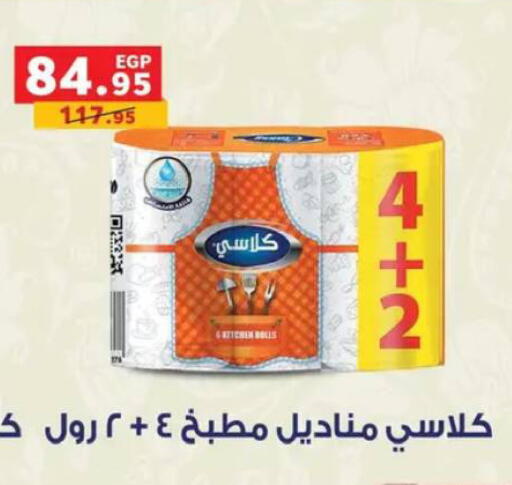 available at بنده in Egypt - القاهرة