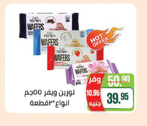 available at سعودي سوبرماركت in Egypt - القاهرة