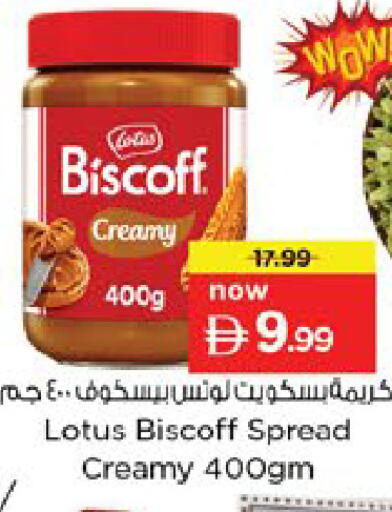 available at نستو هايبرماركت in الإمارات العربية المتحدة , الامارات - ٱلْعَيْن‎