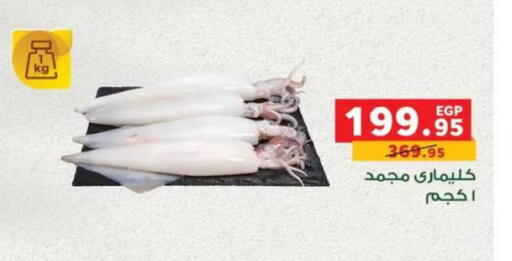 available at بنده in Egypt - القاهرة