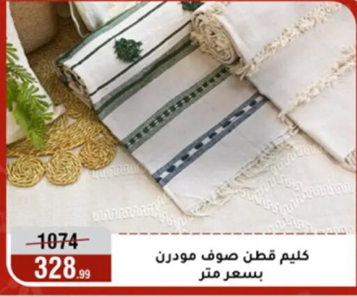 available at المرشدي in Egypt - القاهرة