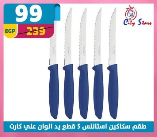 available at سنتر شاهين in Egypt - القاهرة