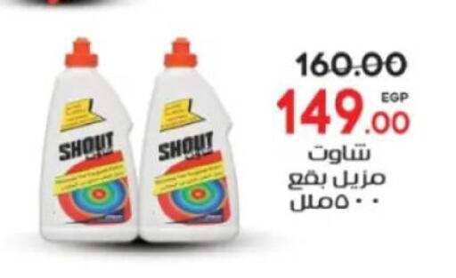 available at جلهوم ماركت in Egypt - القاهرة