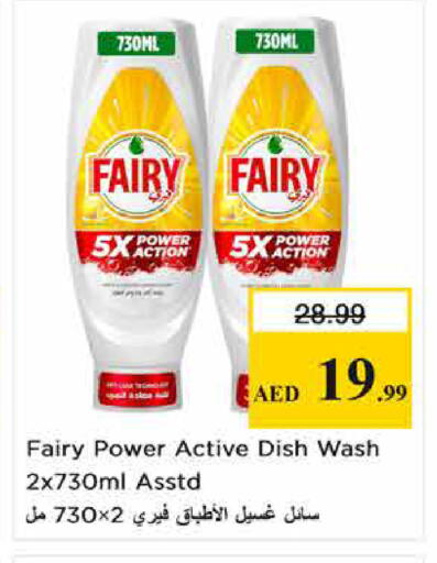 available at Nesto Hypermarket in UAE - Sharjah / Ajman