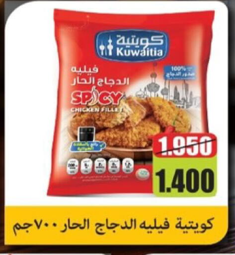 available at  Al Adan And Al Qusor Co-Op in Kuwait - Ahmadi Governorate