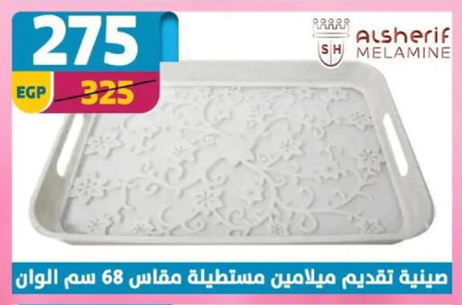 available at سنتر شاهين in Egypt - القاهرة