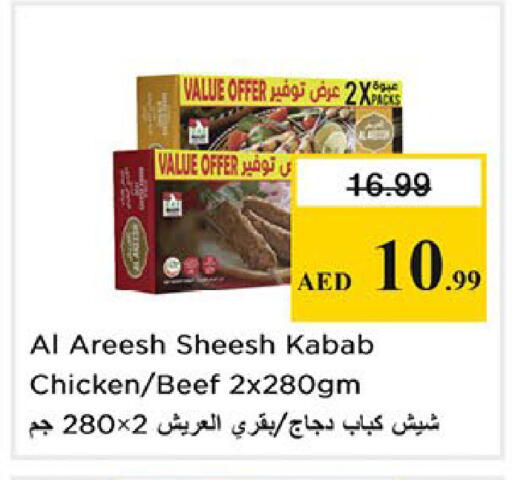 available at Nesto Hypermarket in UAE - Abu Dhabi