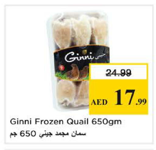 available at نستو هايبرماركت in الإمارات العربية المتحدة , الامارات - دبي