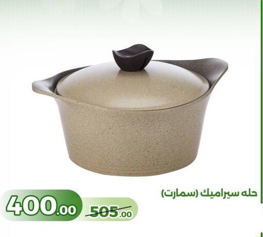 available at Green Tree Hypermarket - Sohag in Egypt - Cairo
