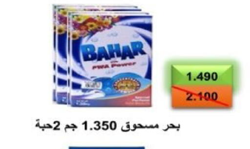 available at  Al Adan And Al Qusor Co-Op in Kuwait - Ahmadi Governorate