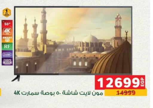 available at Panda  in Egypt - Cairo