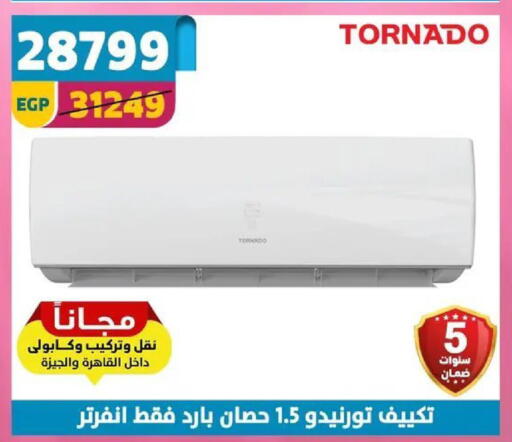 available at سنتر شاهين in Egypt - القاهرة