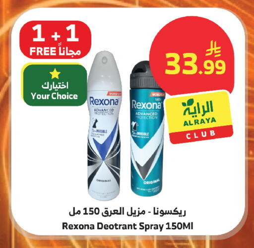 available at الراية in مملكة العربية السعودية, السعودية, سعودية - أبها