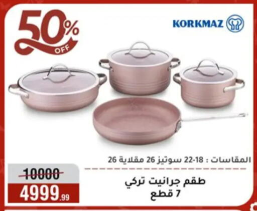 available at Al Morshedy  in Egypt - Cairo