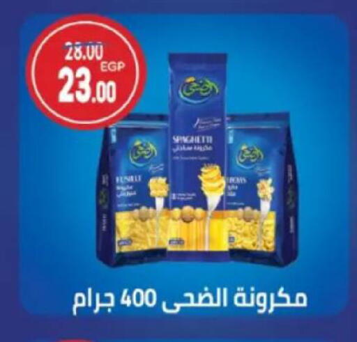 available at جلهوم ماركت in Egypt - القاهرة