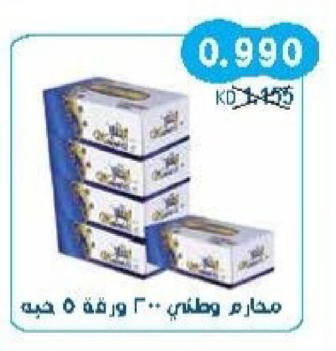 available at جمعية سلوى التعاونية in الكويت - محافظة الجهراء