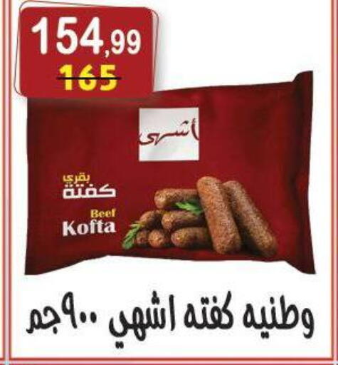 available at هايبر النسر in Egypt - القاهرة