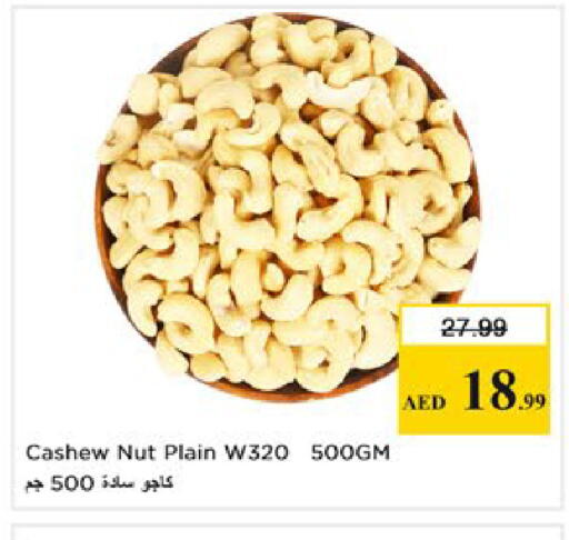 available at Nesto Hypermarket in UAE - Al Ain