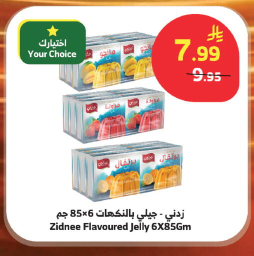 available at الراية in مملكة العربية السعودية, السعودية, سعودية - أبها