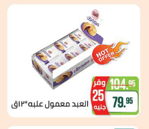 available at سعودي سوبرماركت in Egypt - القاهرة