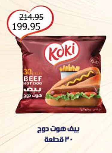 available at سعودي سوبرماركت in Egypt - القاهرة