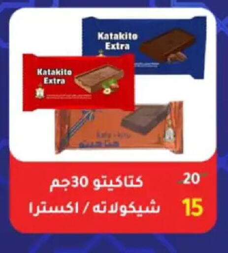 available at وكالة المنصورة - الدقهلية‎ in Egypt - القاهرة