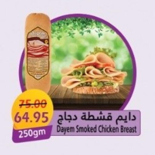 available at بشاير هايبرماركت in Egypt - القاهرة