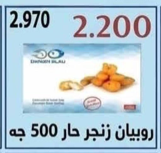 available at جمعية سلوى التعاونية in الكويت - مدينة الكويت