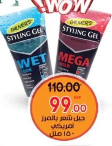 available at جلهوم ماركت in Egypt - القاهرة