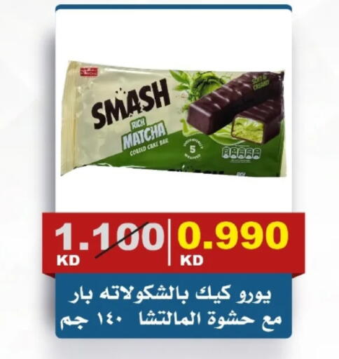 available at جمعية الصديق التعاونية in الكويت - مدينة الكويت