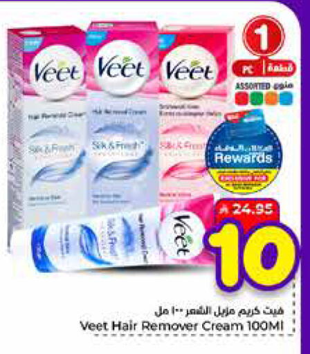 available at Hyper Al Wafa in KSA, Saudi Arabia, Saudi - Mecca