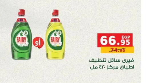 available at بنده in Egypt - القاهرة