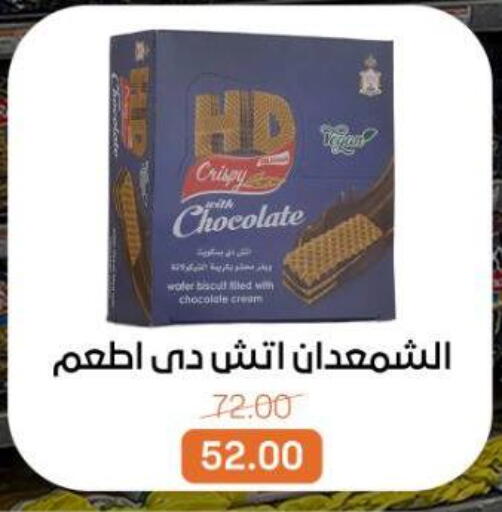 available at بيت الجملة in Egypt - القاهرة