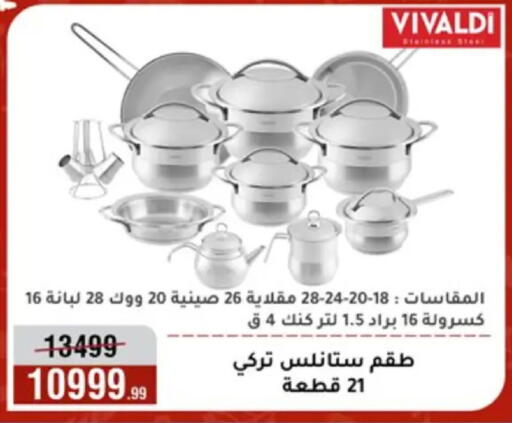 available at Al Morshedy  in Egypt - Cairo