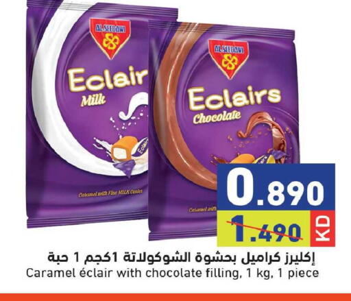 available at Ramez in Kuwait - Kuwait City