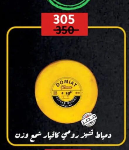 available at وكالة المنصورة - الدقهلية‎ in Egypt - القاهرة