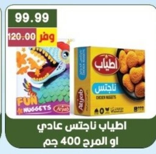 available at بشاير هايبرماركت in Egypt - القاهرة
