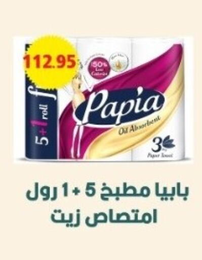 available at بشاير هايبرماركت in Egypt - القاهرة