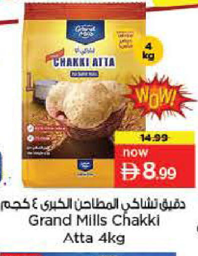 available at نستو هايبرماركت in الإمارات العربية المتحدة , الامارات - دبي