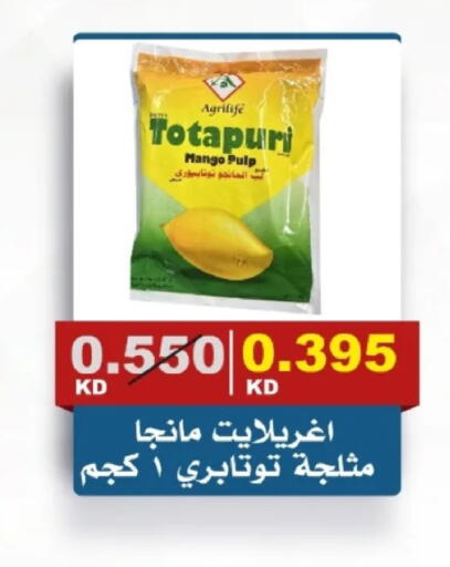 Mango available at جمعية الصديق التعاونية in الكويت - مدينة الكويت