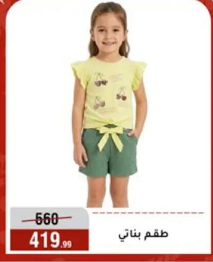 available at Al Morshedy  in Egypt - Cairo