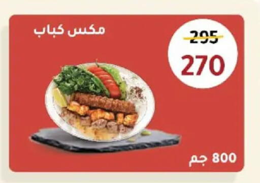 available at وكالة المنصورة - الدقهلية‎ in Egypt - القاهرة