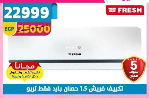 available at Shaheen Center in Egypt - Cairo