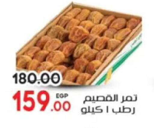 available at جلهوم ماركت in Egypt - القاهرة