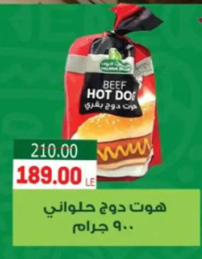 available at جلهوم ماركت in Egypt - القاهرة