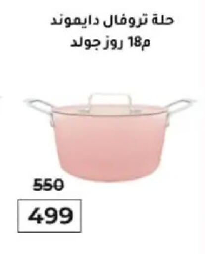 available at وكالة المنصورة - الدقهلية‎ in Egypt - القاهرة